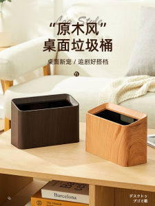 Mini Desktop Trash Can Chinese Style Retro Wood Grain Simulation Home Living Room Tea Room Bedroom Office Use Paper Basket