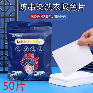 Color Catching Laundry Sheets Anti-Transfer Towels Clothes Color Blocking Washing Paper Family Pack Trendy Laundry Tablets
