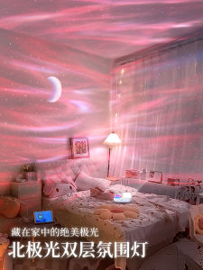 Aurora Star Projection Lamp Full Sky Star Atmosphere Bedroom Romance Birthday Gift Luxury Night Light Womens Style Remote Control LED Lamp