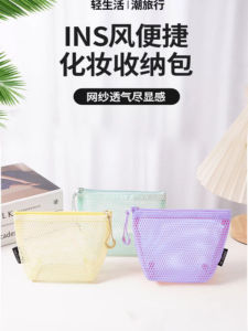 Dopamine Cosmetic Bag Portable Large Capacity Outing Storage Bag Womens Handbag Net Pocket Lipstick Storage Organizer