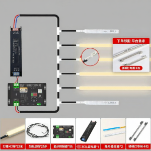 LIANGJIAXING | Inductive Wireless Step Light
