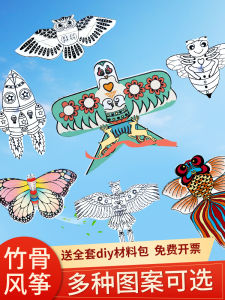 Bộ Đồ Dùng Làm Đồ Bay Thủ Công DIY Cho Trẻ Em Bánh Xe Lá Phao Bằng Tre Dễ Bay Trong Gió Trang Giấy Trống Cho Trẻ Em