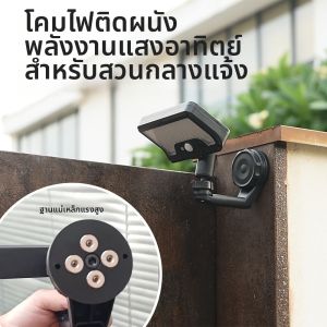 MLZH | Solar Motion Sensor Magnetic Super Bright Outdoor Wall Light