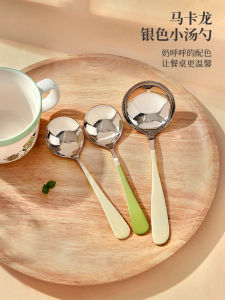 Ink 304 Stainless Steel Spoon Household Soup Spoon Good-looking Ins Wind Net Red Spoon Children Dining Spoon Small Spoon