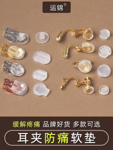 Silicone Spiral Soft Pad Ear Clip Pain Relief No Piercing Anti-Slip Protective Cover Middle Age Mosquito Coil Tray Ear Clip Accessory