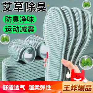 แผ่นรองรองเท้ากีฬาตาข่ายระบายอากาศสำหรับฤดูร้อน แผ่นรองรองเท้าทหารสำหรับผู้ชายและผู้หญิง แผ่นรองรองเท้าสูงระบายอากาศได้ดี ดูดซับเหงื่อ ป้องกันกลิ่น แผ่นรองรองเท้าสูงจากยี่ห้อ Jin Yaoshifu