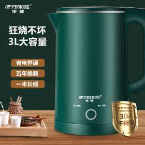 Nồi Sôi Điện Bằng Thép Không Gỉ 304 Dung Tích Lớn Peskoe DF-1530A-01 Nồi Sôi Nước Cho Ký Túc Xá Sinh Viên Nồi Giữ Nhiệt