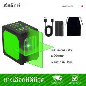 HILDA มินิเลเซอร์ระดับ 2 เส้นเลเซอร์ระดับ USB ชาร์จ Self Leveling ลําแสงสีเขียวเลเซอร์แนวนอนและแนวตั้ง Cross-Line