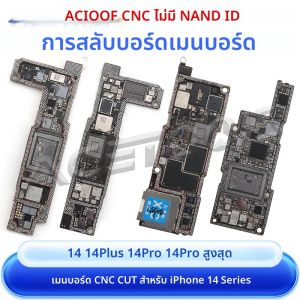 เมนบอร์ด CNC คัตติ้งสำหรับ iPhone 14 PRO MAX 4G 5G ลอจิกบอร์ดขัด CPU AP RF บอร์ด iPhone 14 PLUS สลับ CPU baseband Swap