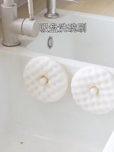 2Set Double-Sided Sponge Clean Brush With Suction Cup Household 3D Honeycomb Dishwashing Brush Kitchen Scouring Pad Clean Tool