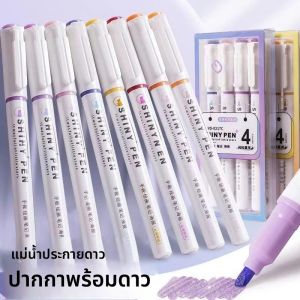 ปากกาไฮไลท์สีระยิบระยับ 4 ชิ้น/ชุด หัวนุ่ม ปากกาสีกลิตเตอร์สำหรับวาดภาพ จดบันทึก ปากกาสีพาสเทล อุปกรณ์การเรียน