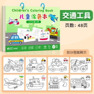 Sách Vẽ Màu Cho Trẻ Em Sách Vẽ Màu Chuyên Dụng Cho Trẻ Mẫu Giáo Sách Vẽ Màu Sáng Tạo Từ 3 Đến 6 Tuổi Bộ Sưu Tập Đồ Chơi Giáo Dục