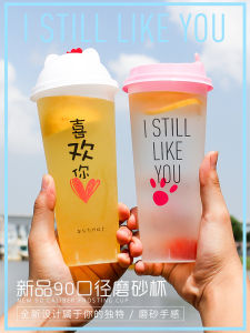 Disposable Milk Tea Cup Plastic Injection Frosted Cup Juice Drink Packaging Cup with Lid Logo Popular Internet Red Cup