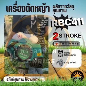 (เครื่องตัดหญ้า RBC411 TOP ) สีเขียว ตัดหญ้า 2 จังหวะ สตาร์ทง่าย วัสดุแข็งแรง แบรนด์ TOP เกษตรตัวท็อป มาตรฐานญี่ปุ่น