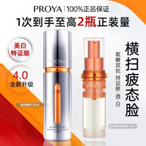 PROYA Double Effect Whitening Brightening Essence 30ml 100% Genuine 4.0 New Upgrade Anti-Wrinkle and Anti-Fatigue Facial Serum 珀莱雅双抗精华4.0