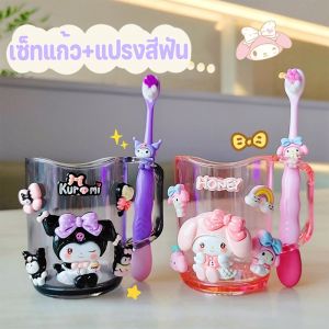 Yearn พร้อมส่ง ถ้วย + แปรงสีฟัน ชุดอุปกรณ์แปรงฟัน ลายการ์ตูนน่ารัก สําหรับเด็กนักเรียนอนุบาล