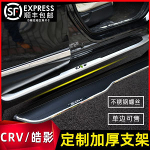 แผงข้างเท้าเข้าที่สำหรับ Honda CR-V ปี 2017-2025 แผงข้างเท้าเข้าที่แบบ OEM สุดหรูสำหรับรถยนต์ SUV Honda CR-V