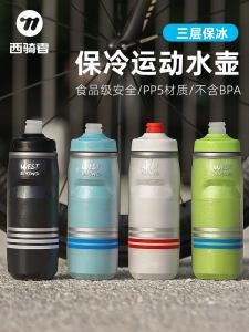 Bình Nước Xe Đạp Bình Nước Đạp Xe Xiqizhe Bình Nước Xe Đạp Đường Bộ Xe Đạp Địa Hình Bình Nước Kiểu Ép Bình Giữ Nhiệt