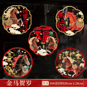 New Year 2026 Window Flowers Spring Festival Static Cling Decorations Cartoon Good Luck Characters Glass Decorations for Spring Festival
