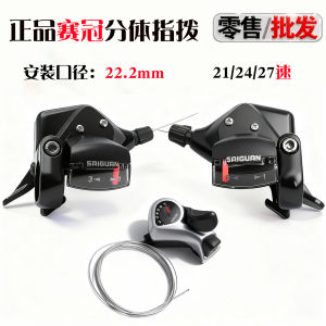 SaiGuan Mountain Bike 789 Speed Separate Shift Lever 21/24/27 Speed Road Bike Engineering Plastic Gear Shift System for Mountain Bike