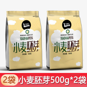 Pure Instant Wheat Germ Breakfast Powder Sugar Free Selenium Rich Original Flavor Grain Cereal Drink Ready to Eat Morning Meal