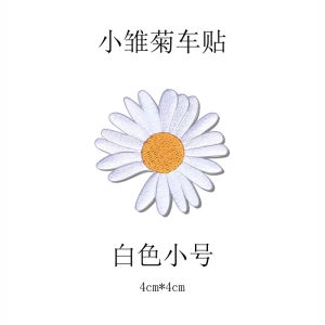 Cute Little Daisy Automobile Sticker Scratch Cover Cover GD G-Dragon Same Style Electric Car Motorcycle Waterproof Paste