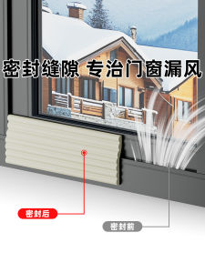 Plastic Steel Window Seal Strip Weatherproof Warmth Barrier Track Sliding Window Frame Gap Rainproof Soundproof Dustproof