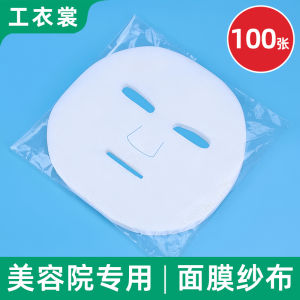 Disposable Sea Algae Cloth Face Mask for Skin Care Beauty Salon Line One Time Use Facial Treatment Soft Cloth Mask