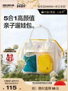 Lightweight Alamom Mommy Bag Small Size Single Double Shoulder Handbag Large Capacity for Baby Outings Stroller Hanging Bag