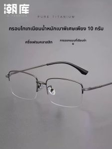Chaoku | Kính Mát Nam Viền Mỏng Chất Titanium Cổ Điển Siêu Nhẹ