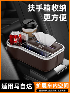 Mazda CX5 Armrest Box Storage Tray Car Tissue Box Storage Organizer High End Leather Pressure Resistant Vehicle Interior Accessories