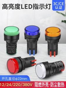 Cosmic Shrew LED Indicator Light AD16-22DS for Power Supply Signal 12 24 220V Red Green Yellow with 22mm Distribution Box