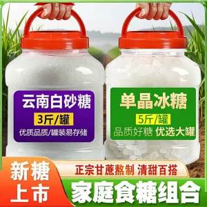 Natural Sugar Ice Rock & Cane Sugar Traditional Handcrafted Without Additives  For Seasoning