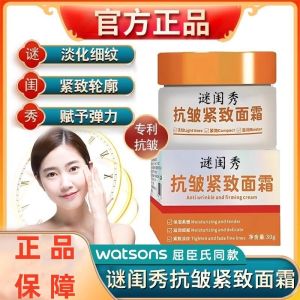 Kem Dưỡng Da Chống Lão Hóa Chống Nhăn Tăng Cường Độ Đàn Hồi Sáu Axit Amin Sản Phẩm Nội Địa Kem Dưỡng Ẩm Dưỡng Ẩm Dưỡng Ẩm