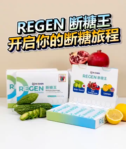 Buy 3 get 1—Hishin REGEN 断糖王: Transform Your Metabolic Health - Regulate Sugar Manage Weight & Boost Gut Wellness!