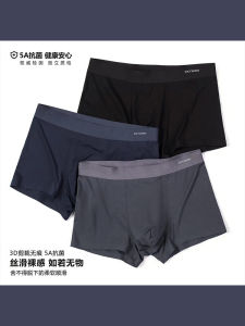 New Arrival Modal Men Underwear Breathable Plaid High Elasticity Antibacterial Seamless Boys Pure Color Mid-Waist Boxers