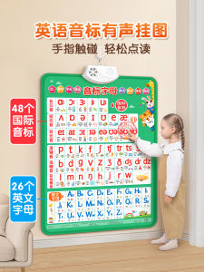 เส้นทางการอ่านวิทยาลัยตัวอักษรอังกฤษแบบมีเสียงพร้อมการอ่านออกเสียง 48 ตัวอักษรอังกฤษ 26 ตัวอักษรอ่านออกเสียงได้