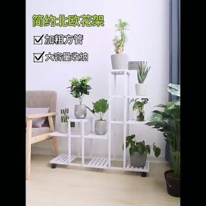 FREE DELIVERY!JINSHENG plant rack With pulley flower pot rack flower rack multi-layer display rack balcony garden living room