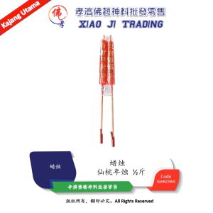 蜡烛 ½斤 仙桃年烛 1对 孝濟神料 Joss Candle ½ Catty Xian Tao Candle 1 Pair Prosperity Business is Booming