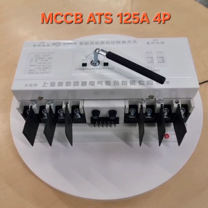 MCCB ATS 125A 4P สวิทช์สลับไฟระบบโซลาร์เชลล์