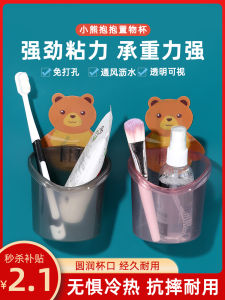 Cute Bear Wall-Mounted Storage Box Toothbrush Cup Adhesive Remote Control Holder No-Punching Required Creative Bathroom Organizer