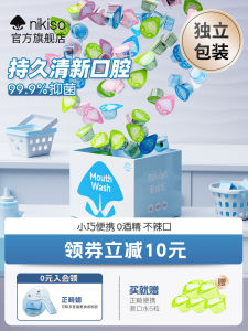 Nikiso Portable Gel Cup Fluoride Mouthwash Disposable Fresh Breath Small Pack Anti-Cavity Oral Care Personal Hygiene