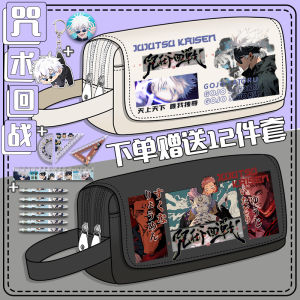 Large Capacity Pencil Case Elementary School Boys Stationery Box Five Lines of Enlightenment Collaborative Edition Oxford Cloth