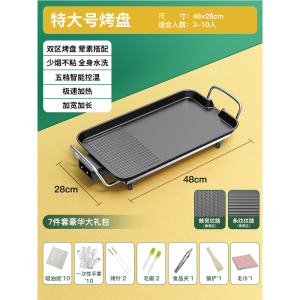 Smoke-Free Non-Stick Electric Grill Pan Korean Style Home Multi-Function Electric Barbecue Oven Indoor Fish Roasting Pot Integrated Pot Electric