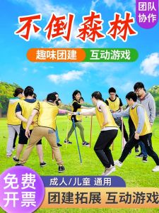 Fun Plastic Pole Not Falling Forest Team Building Outdoor Game Training Equipment for Teamwork And Expansion Activities