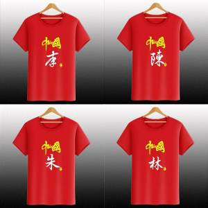 Chinese Family Name Hundred Family Names Short-Sleeved T-shirt Men and Women Creativity Stylish Text Square Dance Pure Cotton Daily Half Sleeve Clothes