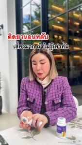 YANHEE FOZINNIA ของแท้ ส่งไว ถูกสุด ยันฮี ฟอร์ซิเนีย วิตามิน วัยทอง อาหารเสริมวัยทอง 40+ หลับสนิท ชะลอวัย