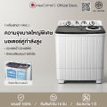 CAMEL เครื่องซักผ้า2ถัง 14KG เครื่องซักผ้า ดีไซน์แบบเปิดฝาด้านบน กึ่งอัตโนมัติ ซักได้รวดเร็ว เสียงเงียบ ประหยัดพลังงานและไฟฟ้า mini washing machines. 