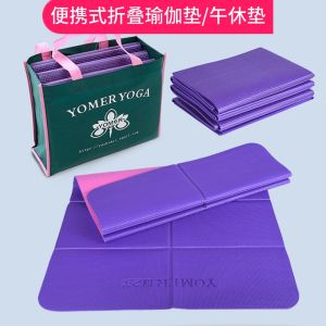 Portable Foldable Yoga Mat 8mm Thickened Non Slip For Home Fitness Mats Student Lunch Break Floor Shop Kids Mattress
