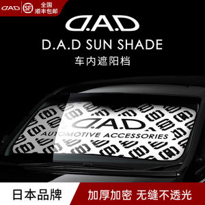 DAD Car Sunshade Aluminum Foil Heat Insulation Windshield Car Window Top Universal Vehicle Sun Protection Shade DAD Brand Logo